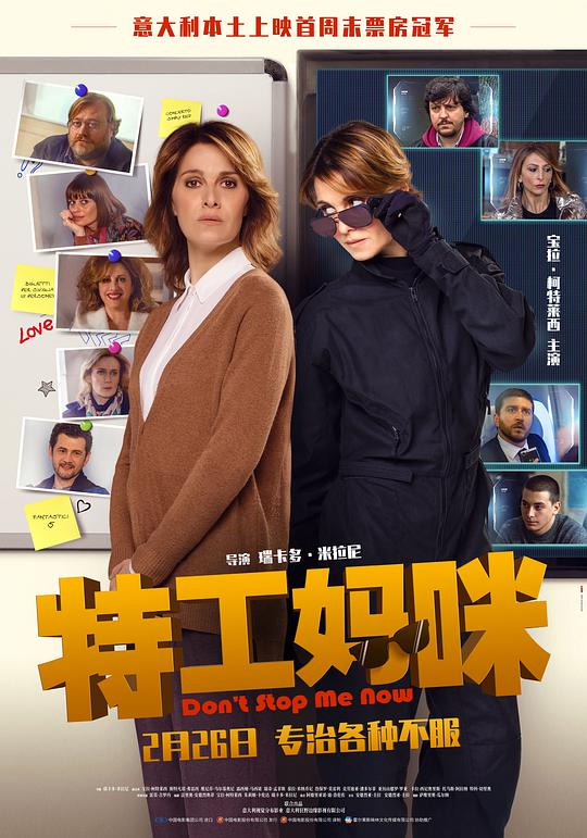 特工妈咪(大结局)