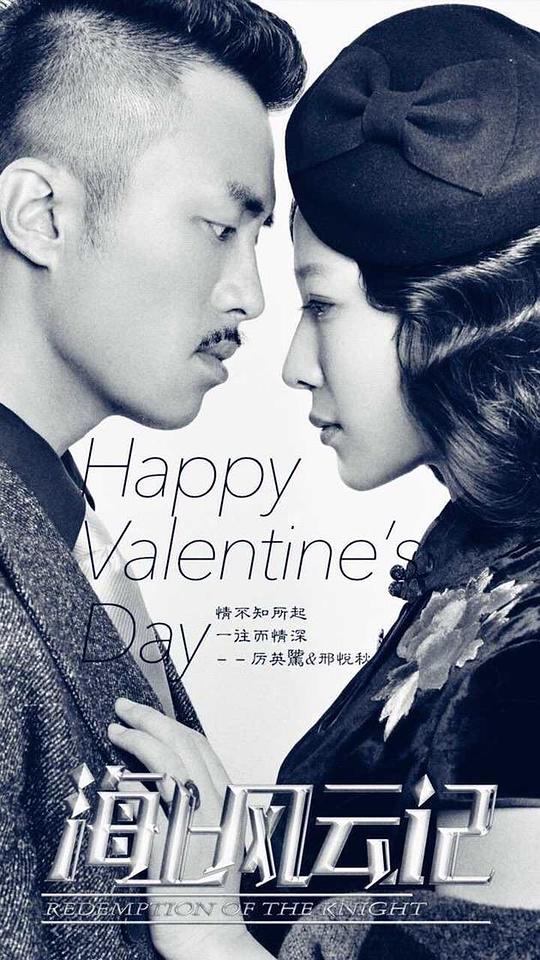 骑士的手套第02集