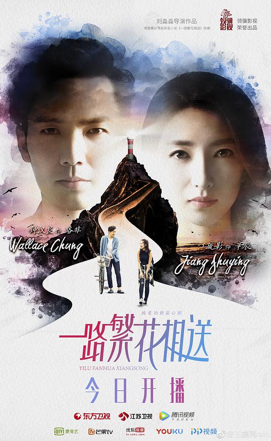 一路繁花相送网络版第07集