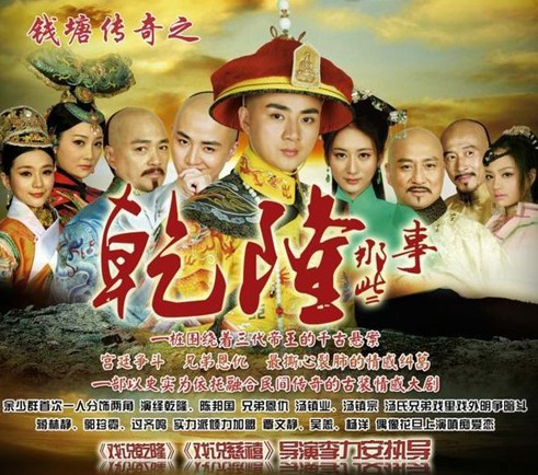 钱塘传奇第03集