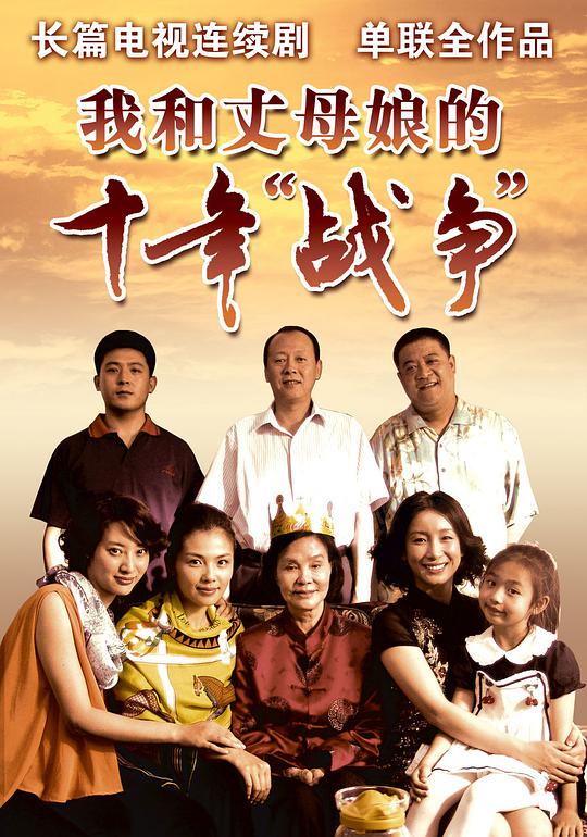 知足常乐第03集