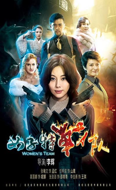 女子特战队第05集