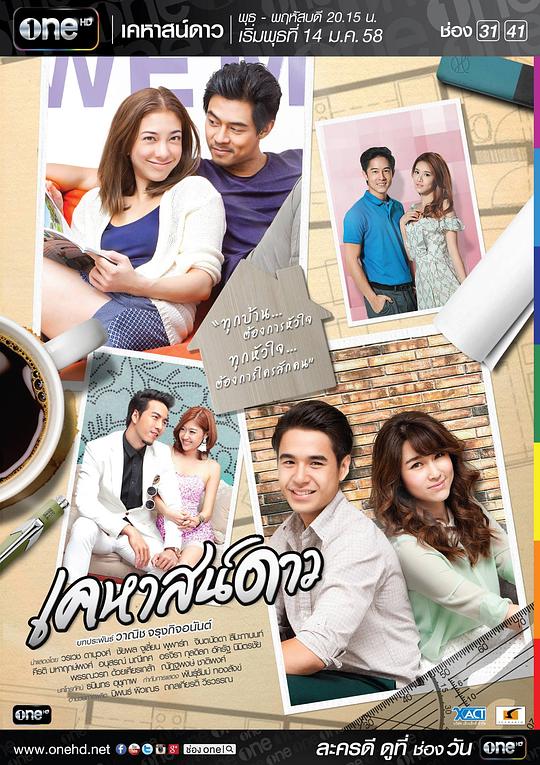 星星的房子第01集