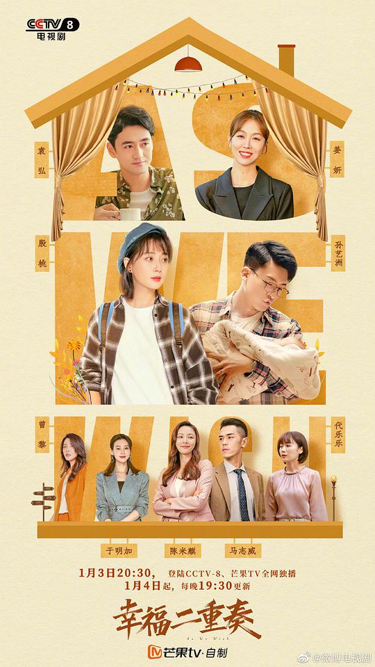 幸福二重奏TV版第07集