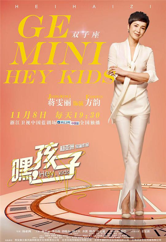 嘿，孩子第02集