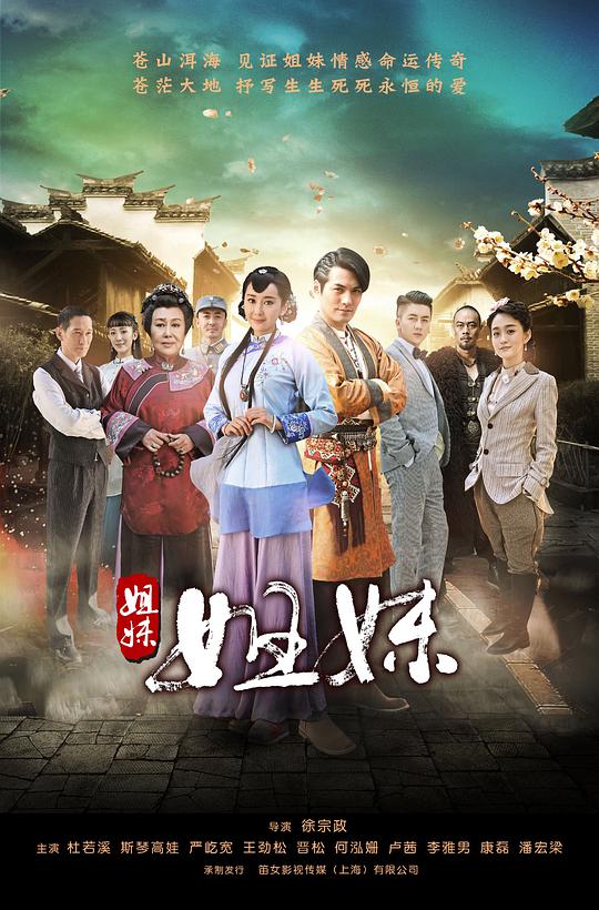 姐妹姐妹第02集