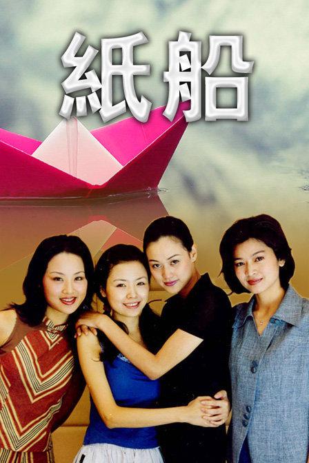 纸船第01集