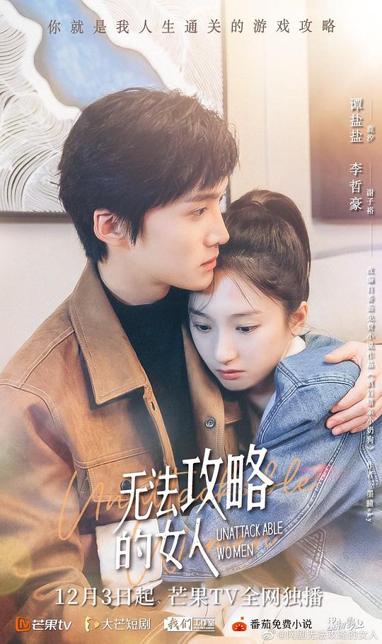 无法攻略的女人越南语版第05集