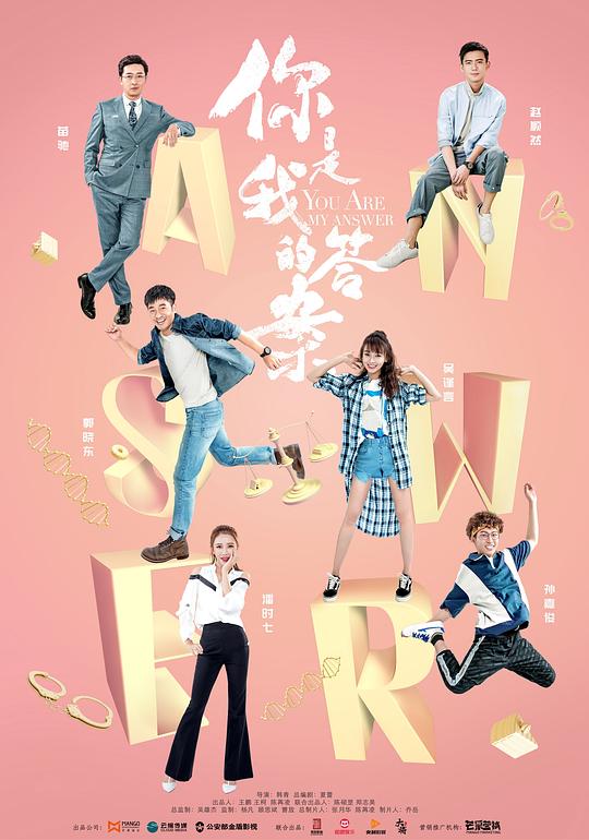 你是我的答案吴谨言个人定制版第03集