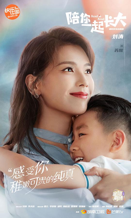 陪你一起长大DVD版第02集