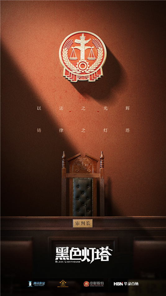 黑色灯塔 案件速看版第03集