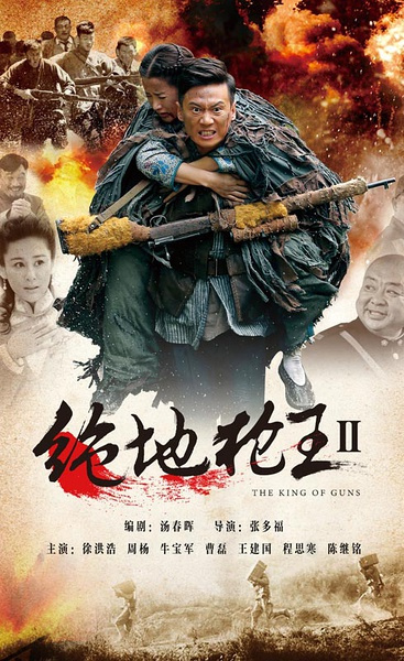 绝地枪王2第01集