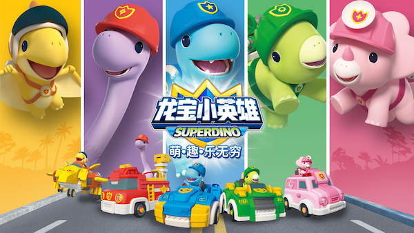 龙宝小英雄守护恐龙小镇第03集