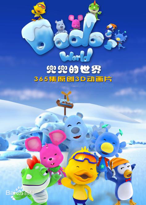 兜兜的世界第04集