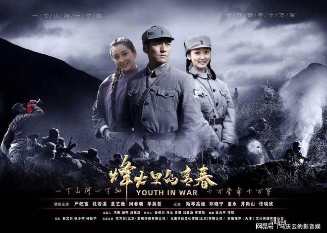 烽火硝烟里的青春第04集