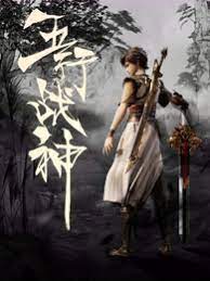 五行战神第01集