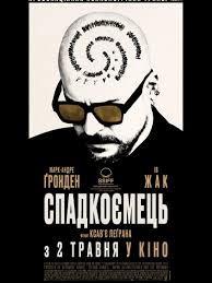 继承厄运(全集)