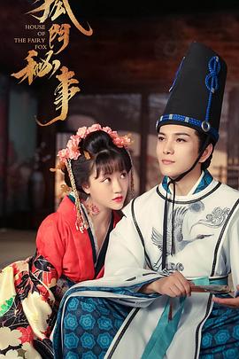 狐门秘事第二季第02集