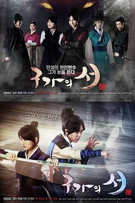 九家之书国语第01集