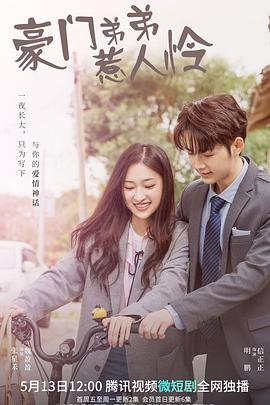 跨越时光只爱你第03集