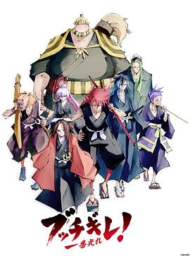 幕末替身传说第01集