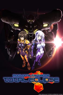 Muv-Luv Alternative Total EclipseSP02