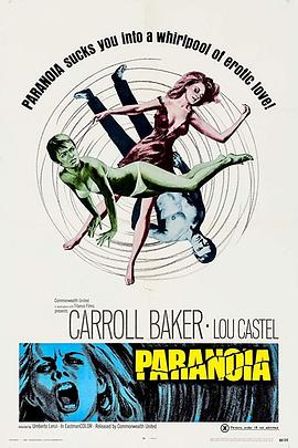 偏执狂(大结局)