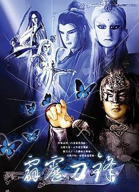 霹雳刀锋第01集