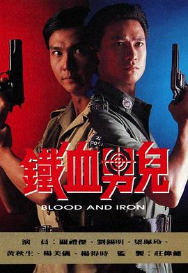 省港大追击第09集