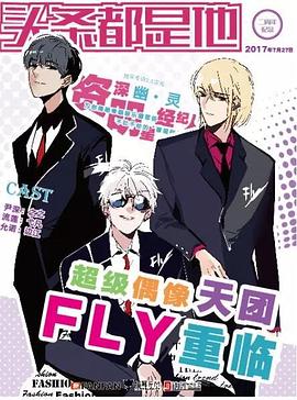 头条都是他第01集