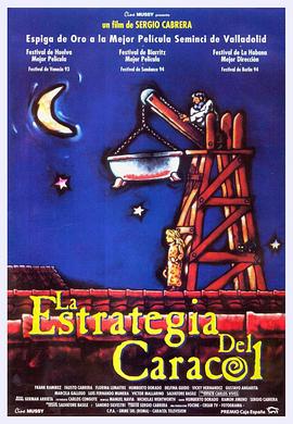 蜗牛的策略(大结局)