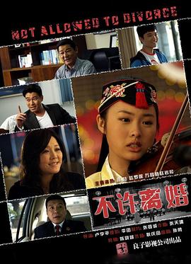 不许离婚(大结局)