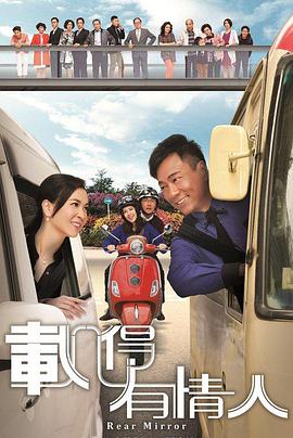 载得有情人2014第01集