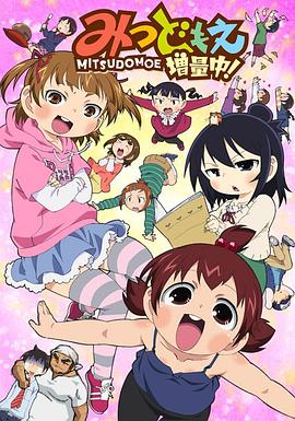 超元气三姐妹第二季第01集