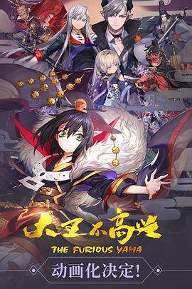 大王不高兴第一季第08集