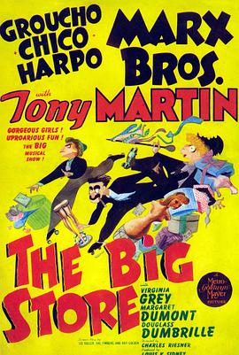 大商店(大结局)