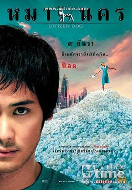 大狗民(大结局)